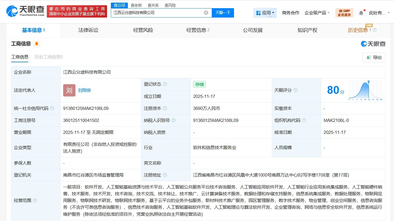 華東醫(yī)藥3690萬在江西成立科技公司，AI業(yè)務(wù)布局再添新支點(diǎn)
