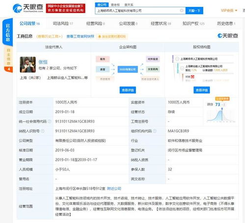 鄭爽前男友張恒被限制消費(fèi)，關(guān)聯(lián)公司勞動(dòng)糾紛纏身